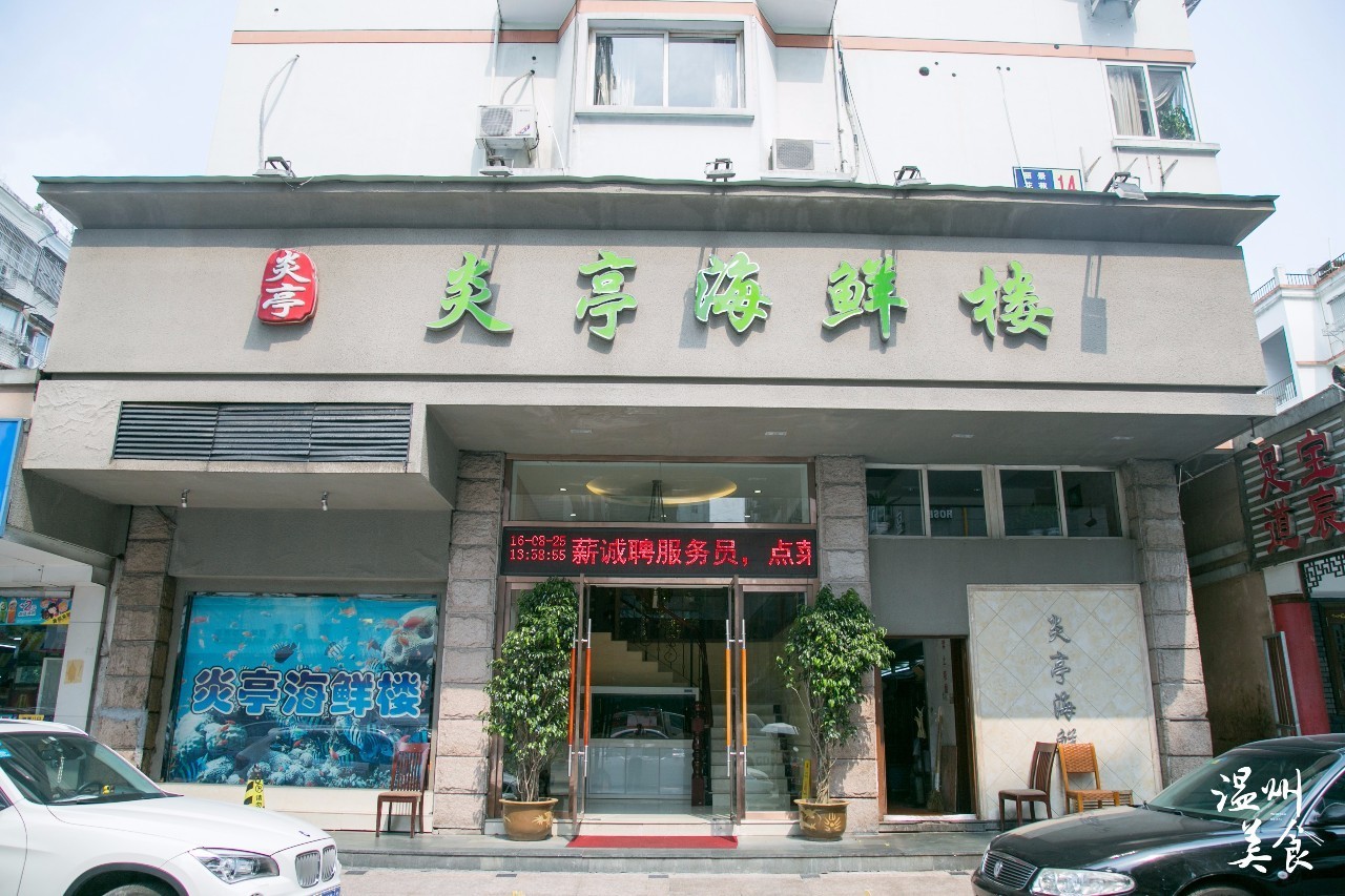 13年老店!海鲜楼老板请大家一起喝酒,今晚不醉不归!