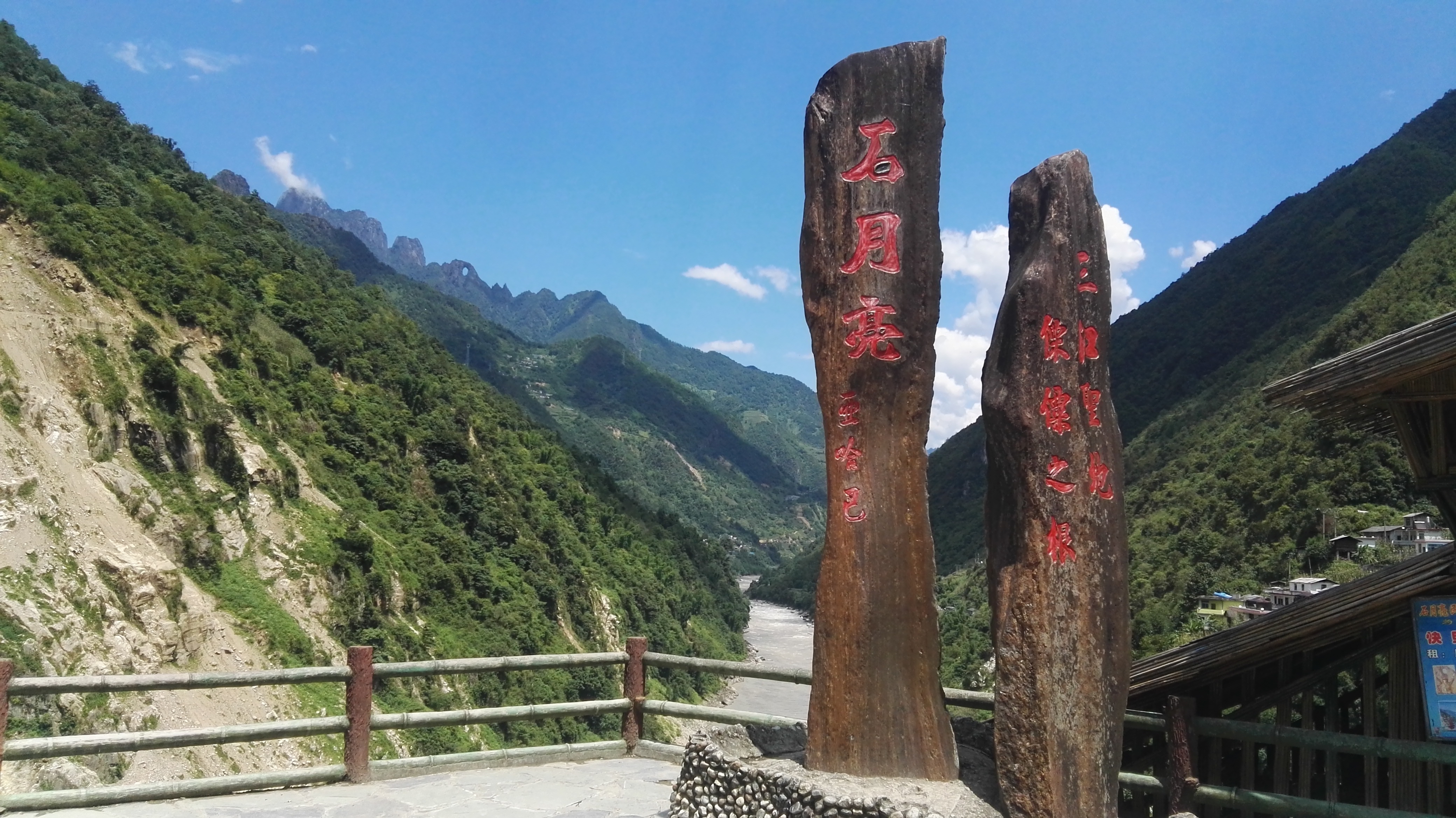 附石月亮:在高黎贡山山脉中段3300米的峰巅,有一巨大的大理岩溶蚀而