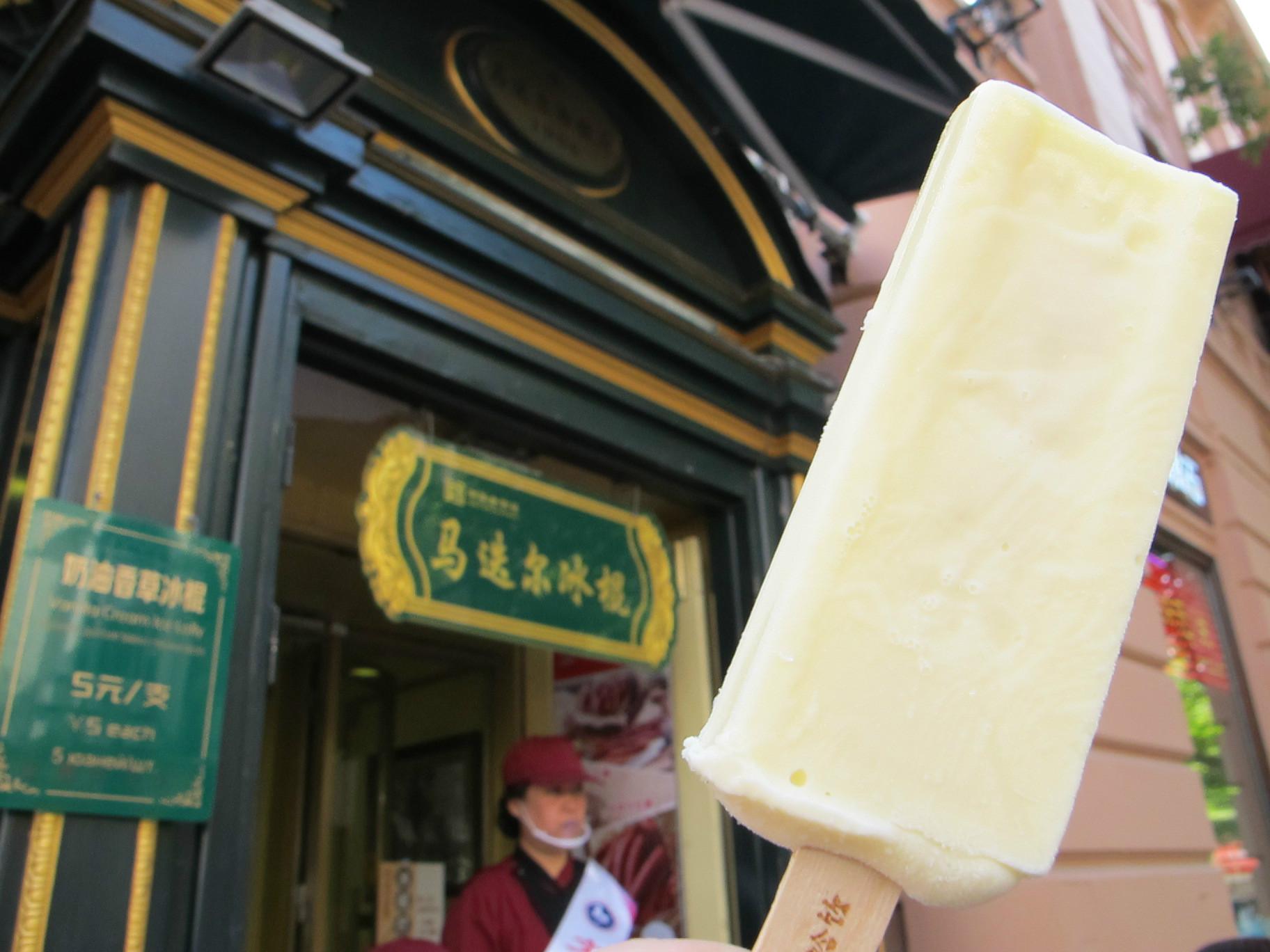 在黄金铺路的中央大街上，一尝马迭尔冰棍的美味_哈尔滨