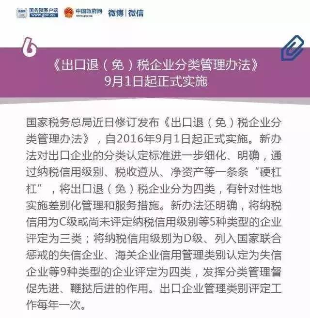 实有人口派出所工作简报_工作简报图片(2)