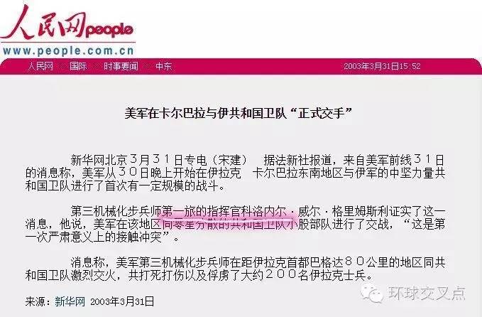 新华社一错竟然错了16年…一个神奇的名字!