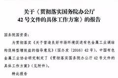 天津市关于贯彻国务院办公厅文件精神进一步做好我市房地产市场调控