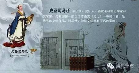 司马迁心目中的理想官员是什么样子的?