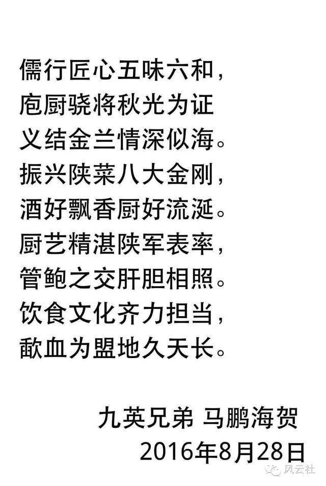 儒行匠心义兄弟义结金兰八兄弟今日正式结拜