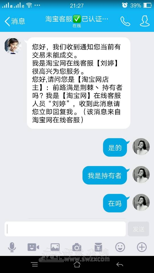 开网店怎么防骗之淘宝保证金骗局