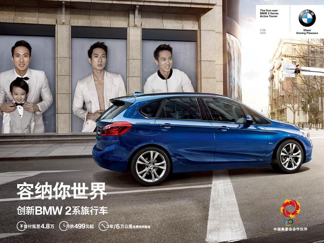 喜提bmw 2系旅行车加装版