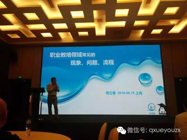 Q学友联合主办2016上海在线教育论坛-搜狐