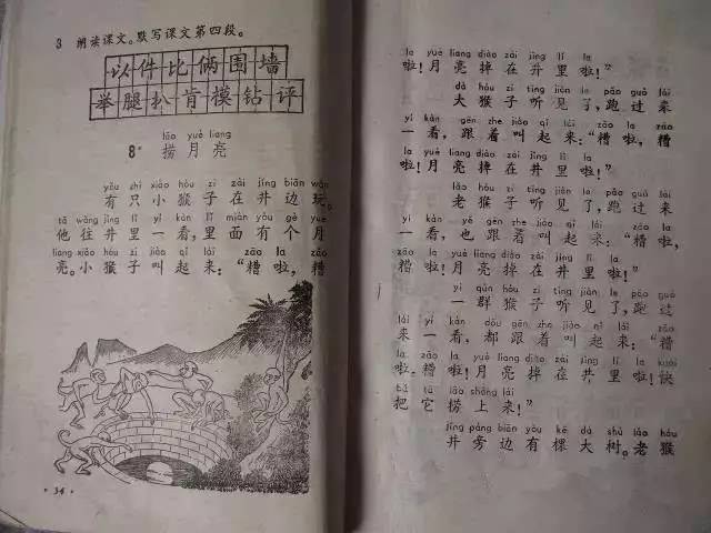 20年前的语文课本,黑龙江人满满都是回忆啊!你还记得