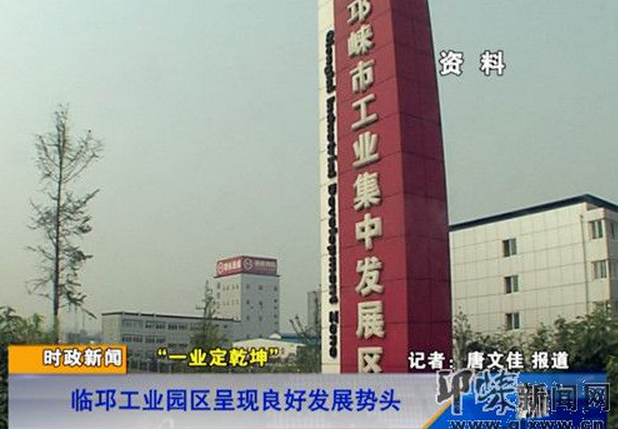 工业园区充分利用园区已有的"国家农业产业化示范基地"邛酒"地标"