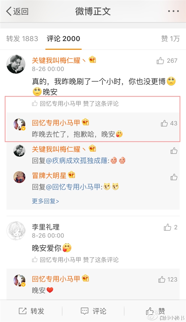 微博穿搭博主怎么挣钱提现_挣钱微信头像