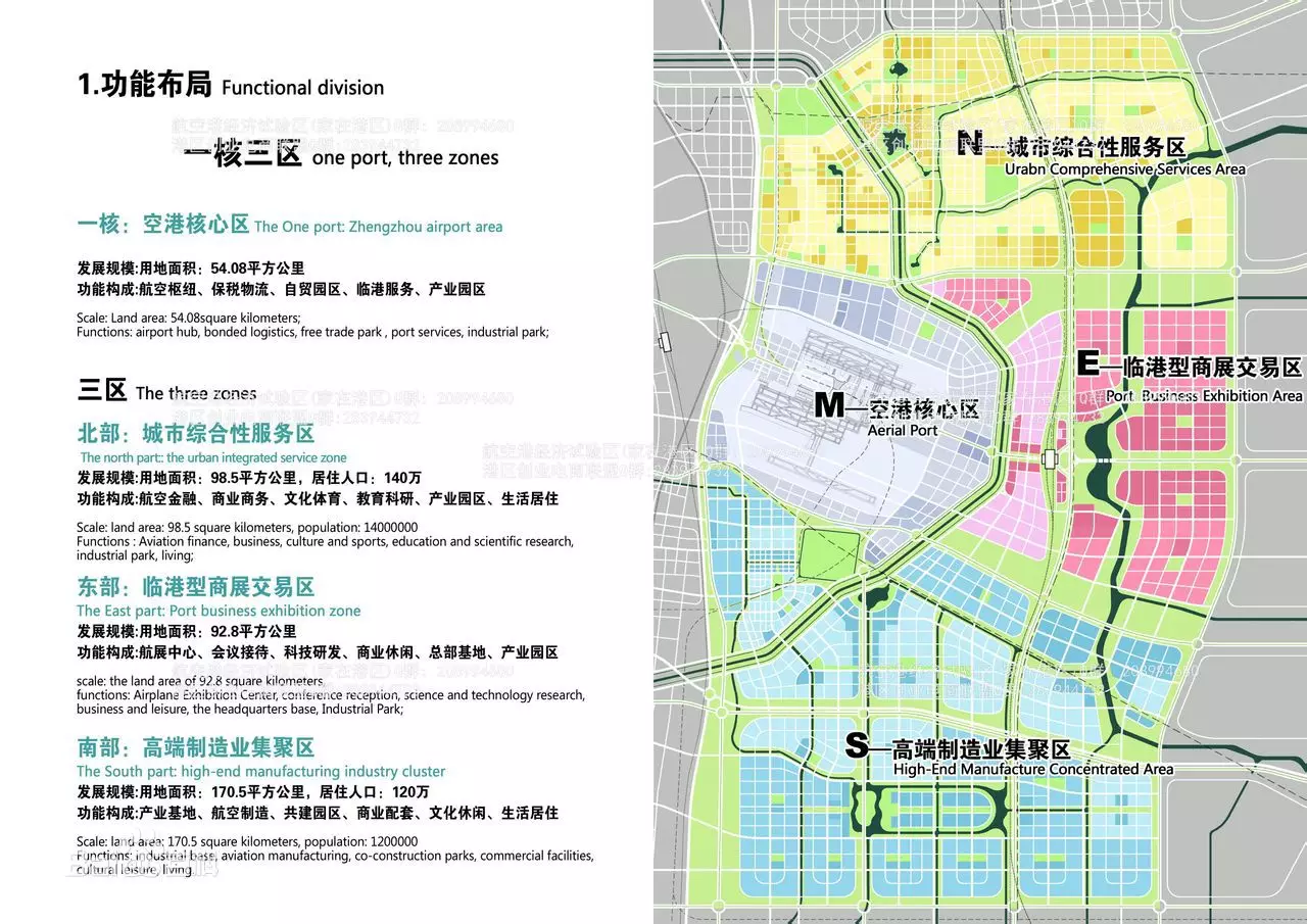 郑州航空港2025年经济总量_郑州2025年城市规划(3)