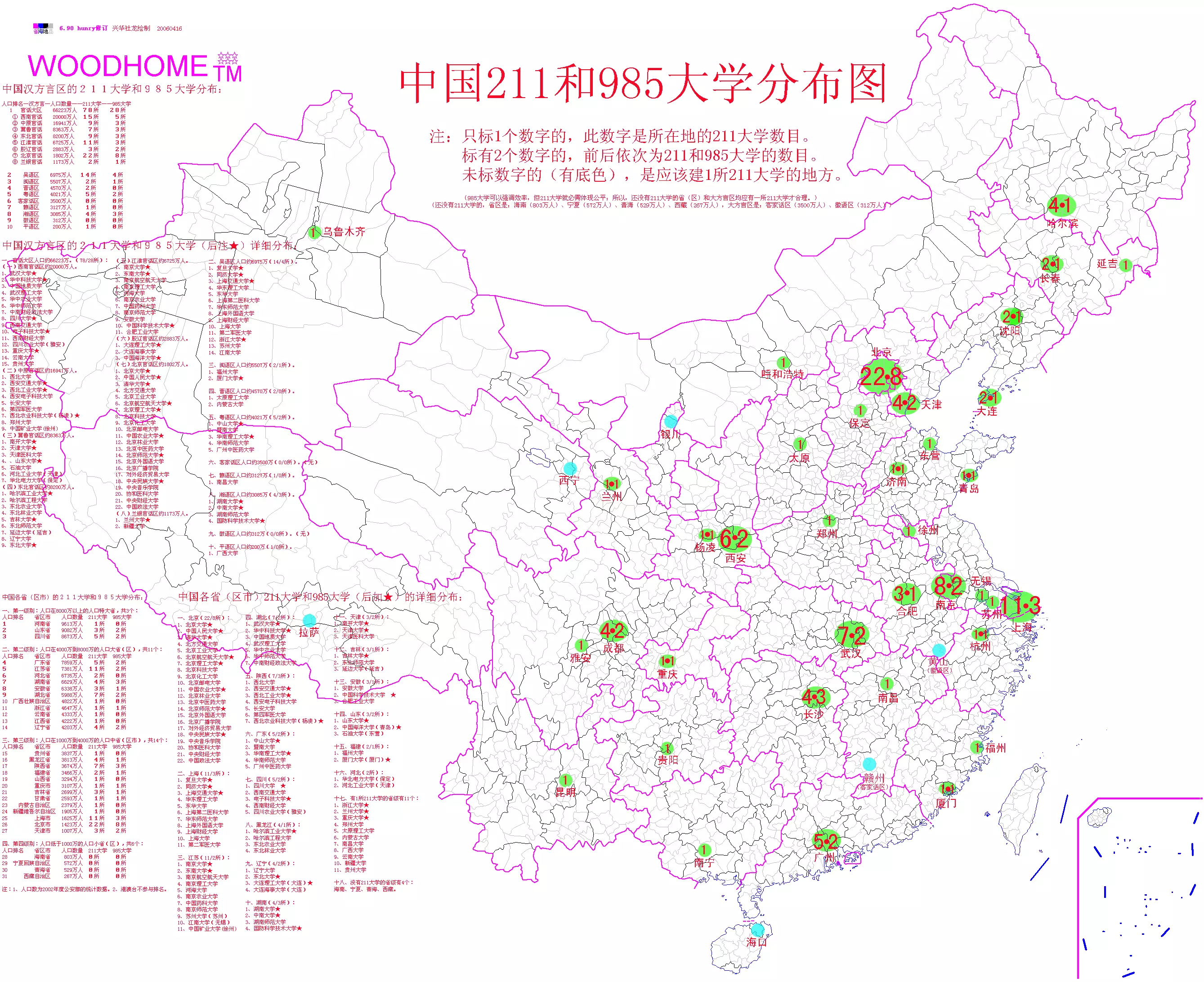 广州外省人口分布图_广州人口分布图(2)