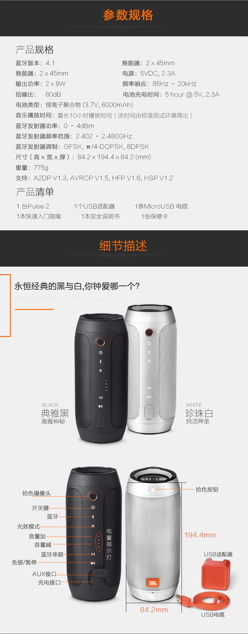 jbl pulse 2灯光怎么用