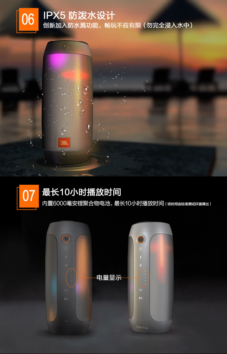 jbl pulse 2灯光怎么用