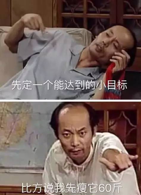 @所有人必看:先定一个能达到的小目标,比如.