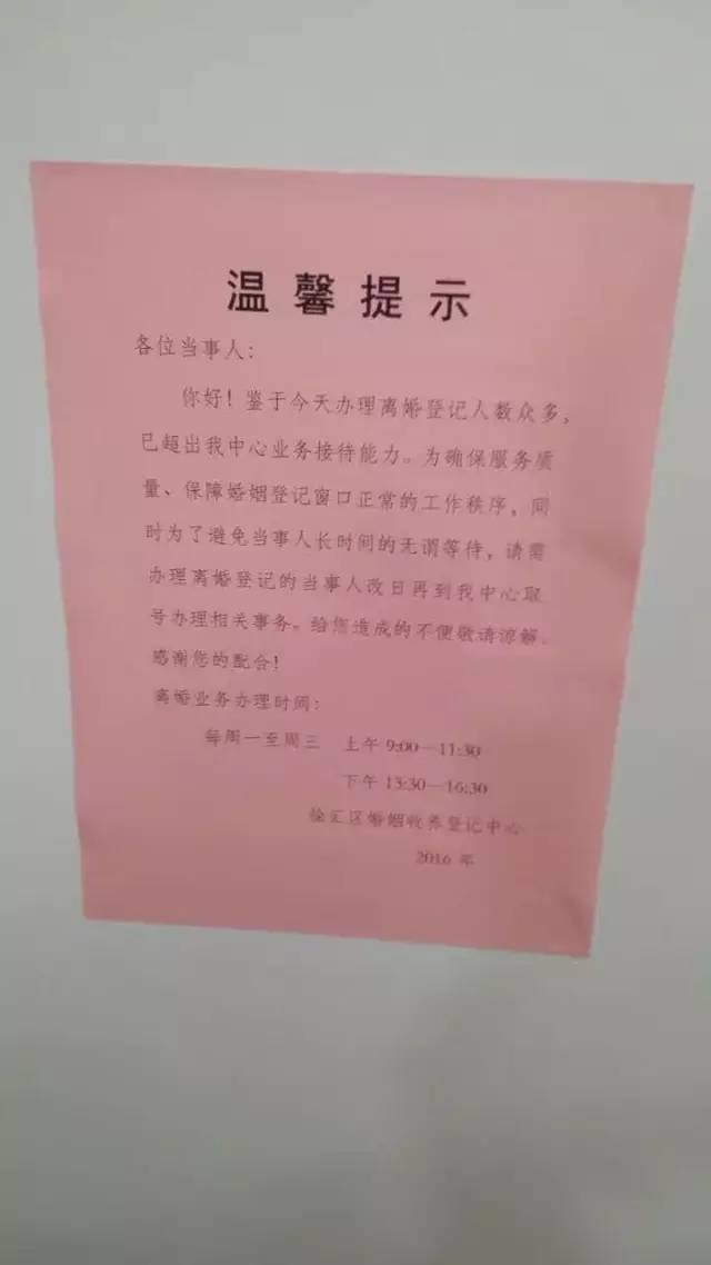 买房记:上海人离婚挤爆民政局,出门时笑容满面