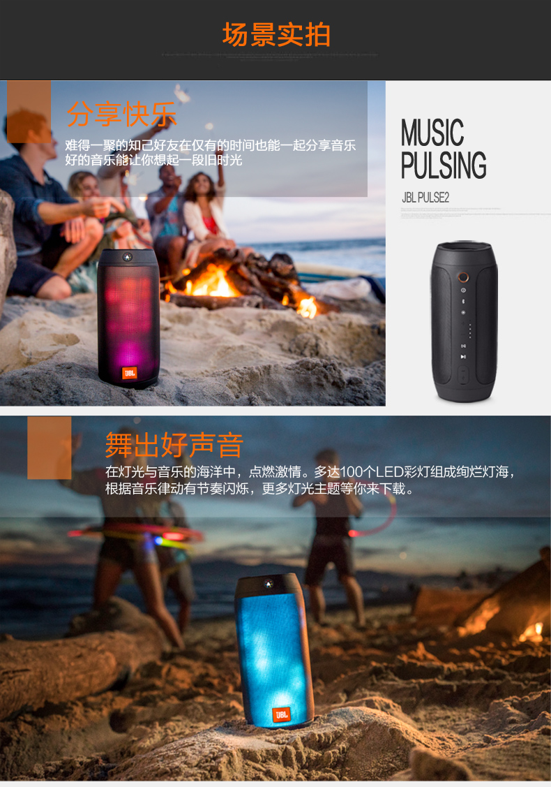 jbl pulse 2灯光怎么用