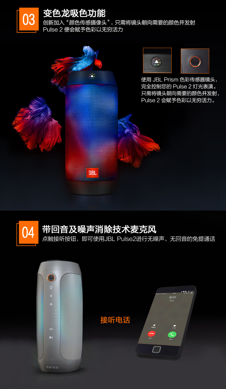 jbl pulse 2灯光怎么用