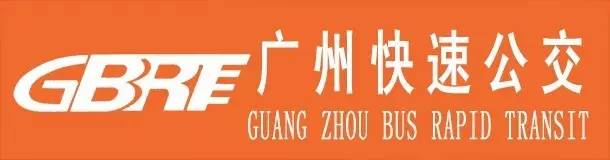 广州brtlogo 据介绍,南宁快速公交(brt)试点工程作为南宁规划建设的