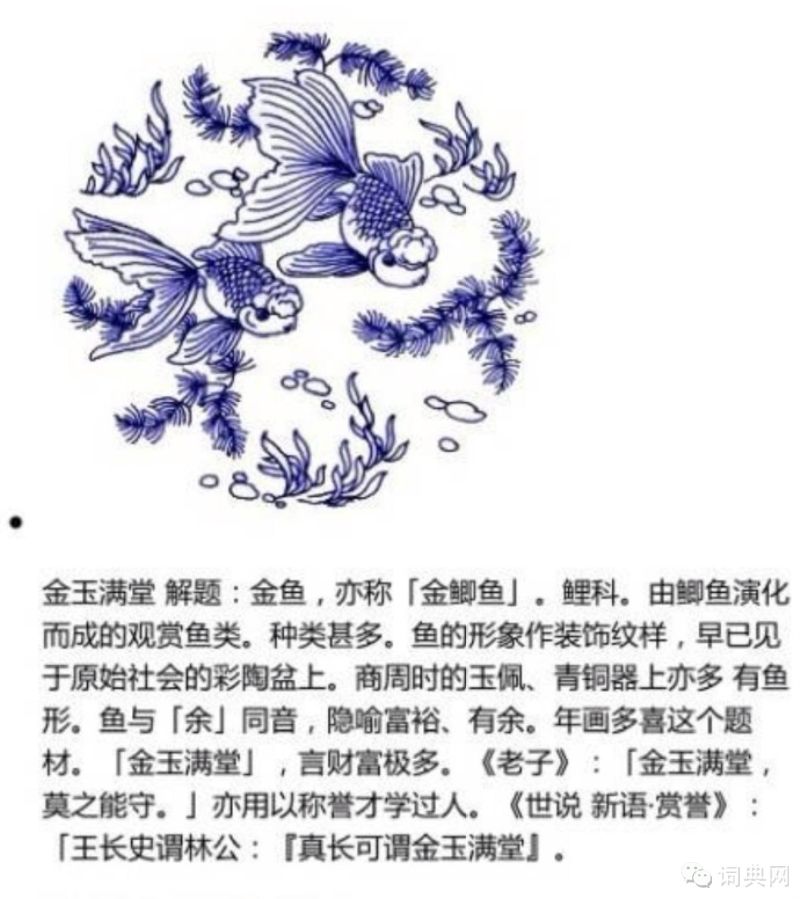 中国青花常见图案及寓意