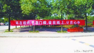 大学迎新标语:小学妹看得脸红红的,都躲在宿舍了