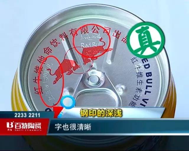 假红牛惊现禅城,味道跟潲水味差不多!记住这五招,可辨别饮料真假.