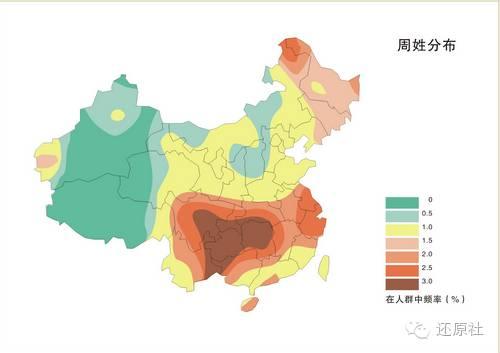 中国汉族人口分布_中国汉族现今姓氏分布图 中国人口迁徙资料之2(3)