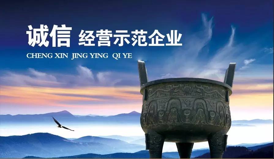 "长治市商贸流通领域诚信经营示范企业"评选活动开始投票了!