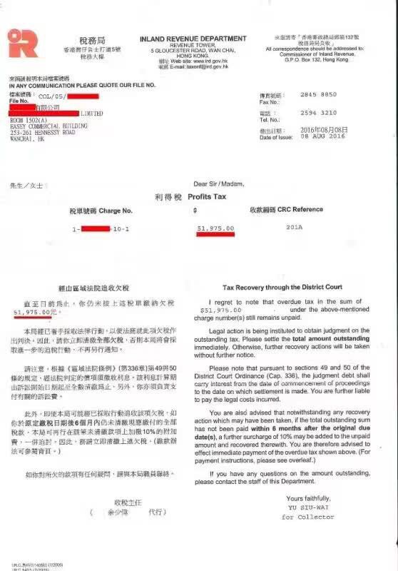 重要通知:已注册香港公司长期零申报的注意了