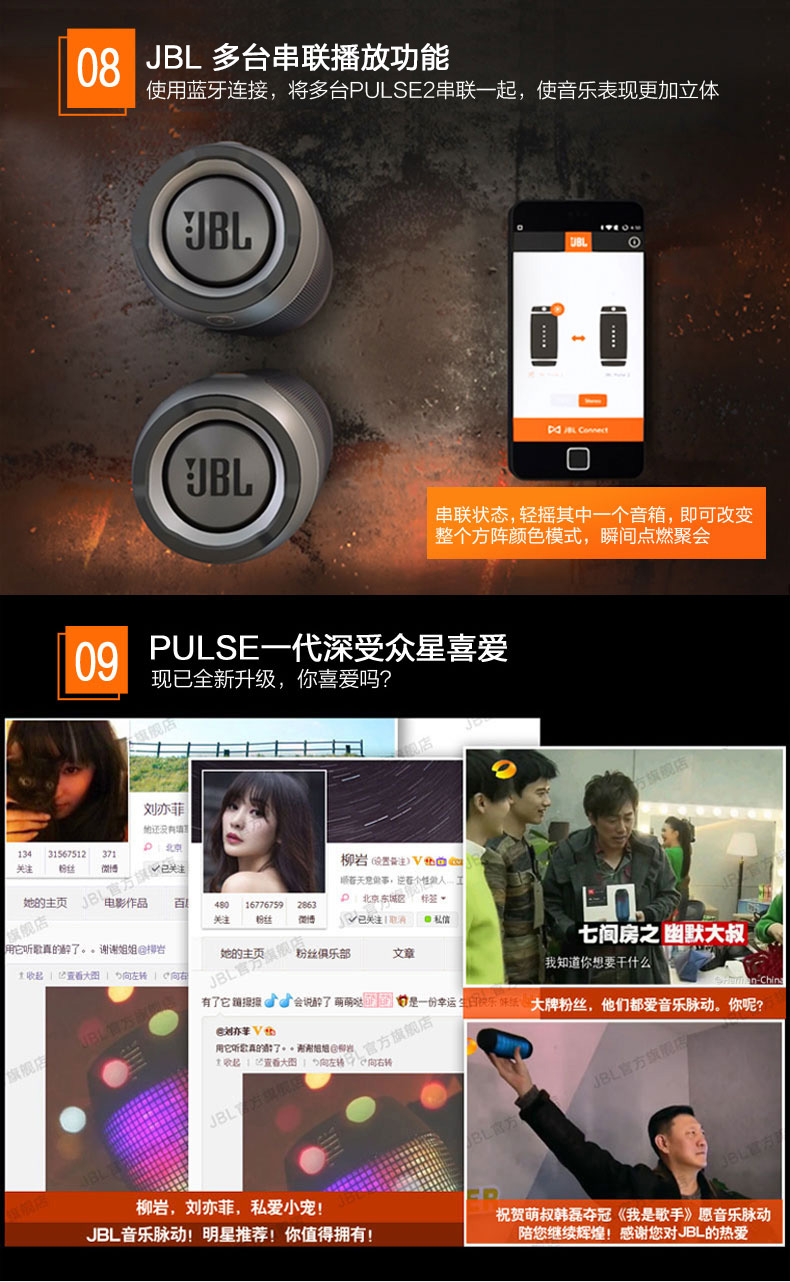 JBL PULSE2