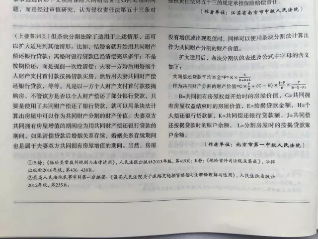 离婚时土地人口补偿_人口普查