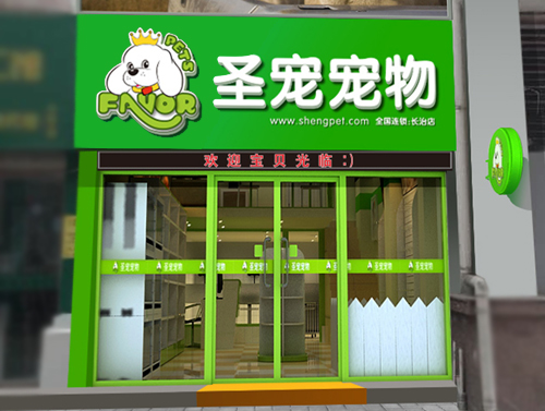 宠物店开业如何进行宣传