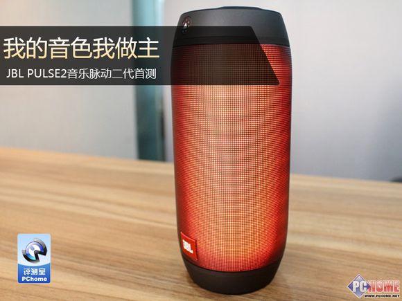 JBL PULSE2