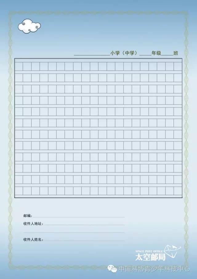 {家书载梦作文200字}.