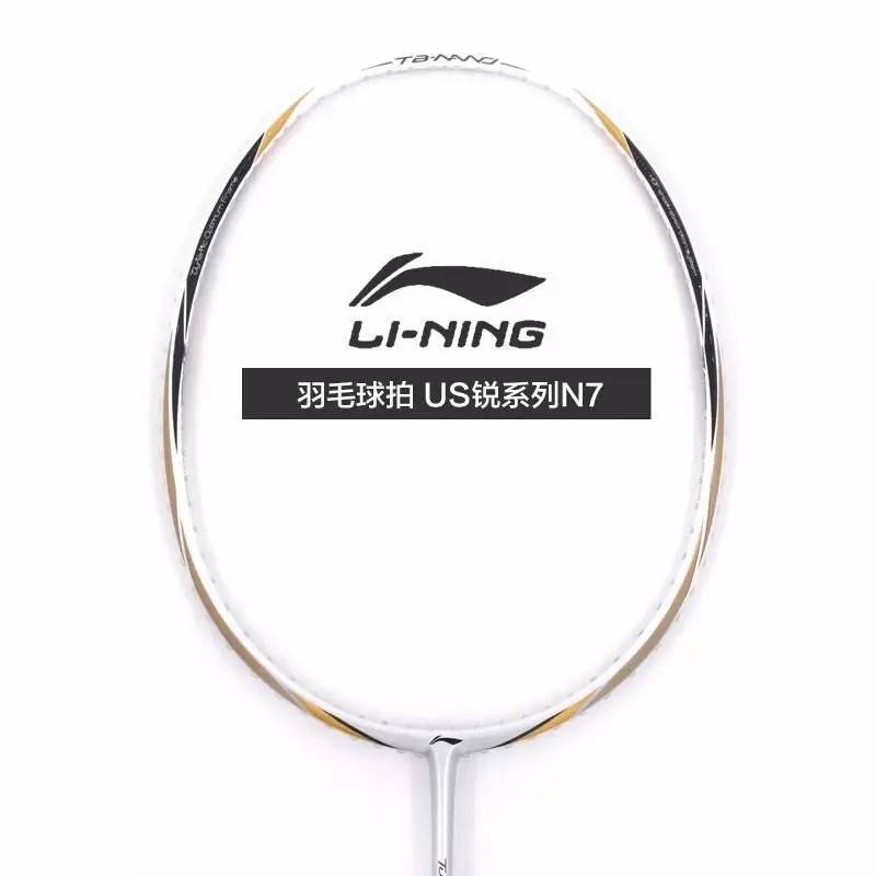 3,李宁/lining 羽毛球拍 us锐系列n7