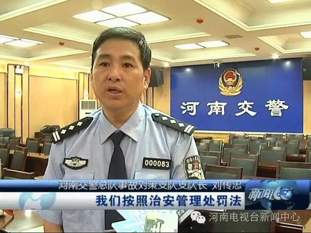 河南交警总队事故对策支队支队长 刘传忠