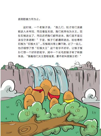 什么绝伦成语_成语故事简笔画(3)