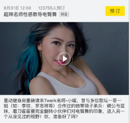 【组图】跳李玟的超辣电臀舞 twerk名师小喵yy性感直播