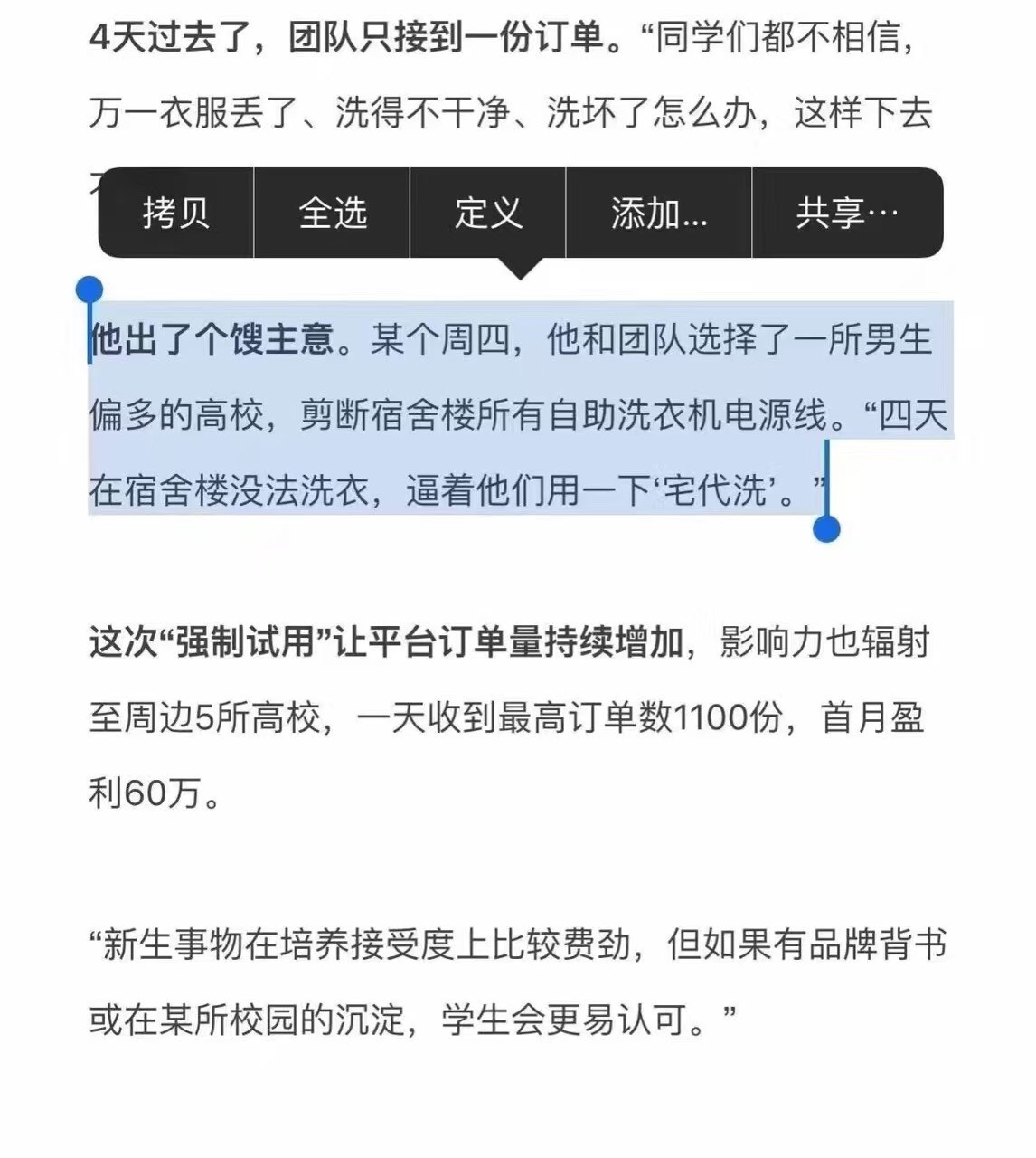 剪十万条电源线！为什么这些创业者越来越不要脸?