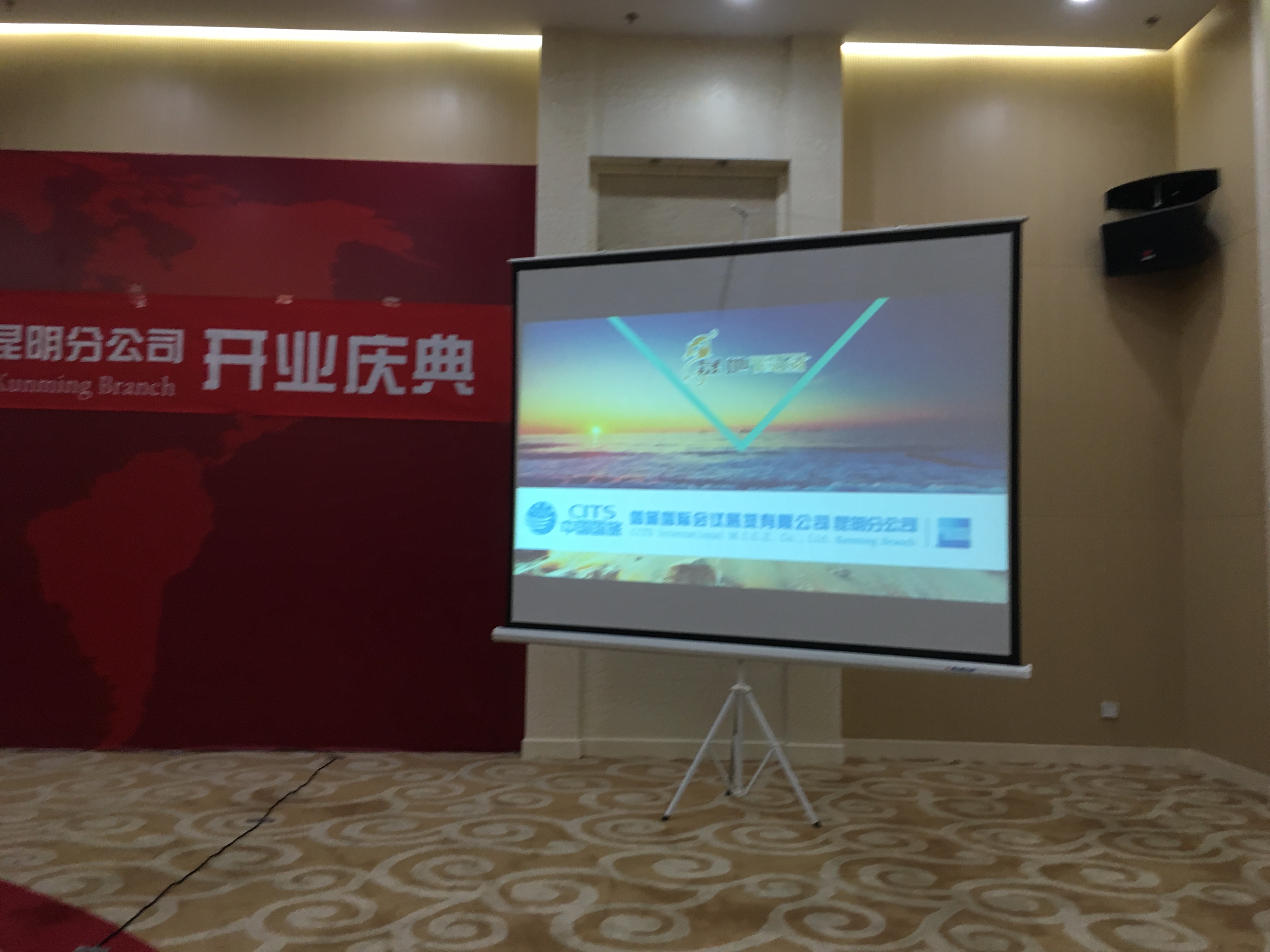 中国国旅国际会议展览公司正式入驻昆明_旅游