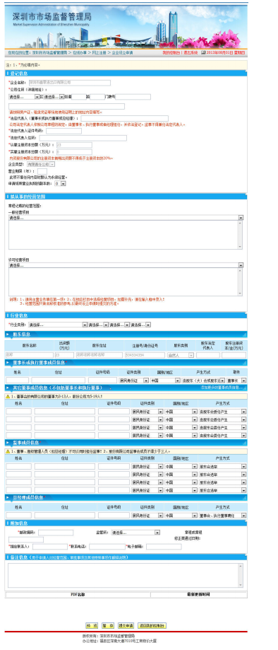 第五次人口普查电子表格下载_第五次人口普查图片(3)