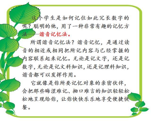 简谱记忆法_学钢琴初学指法简谱快速记忆法(3)