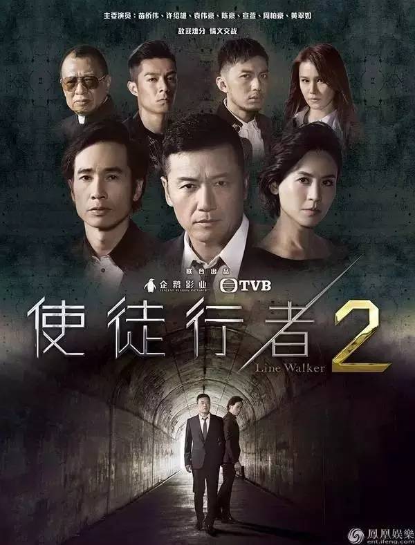 tvb《使徒行者2》来了!