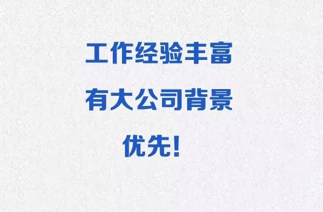 招聘潜规则_招聘潜规则,说一说你所不知道的那些招聘黑幕(3)