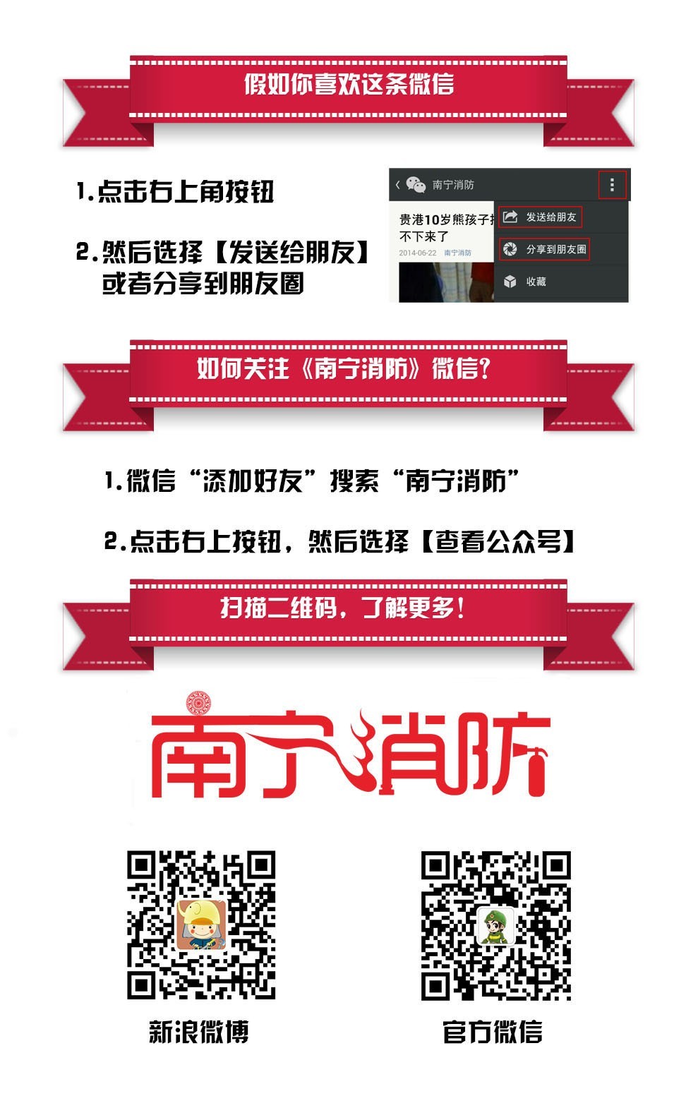 深圳招聘消防_急招 国家电网招数千人 郑州铁路局招200人