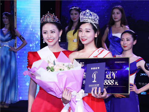 后冠之夜 福州佳丽勇夺2016环球小姐福建赛区冠军!