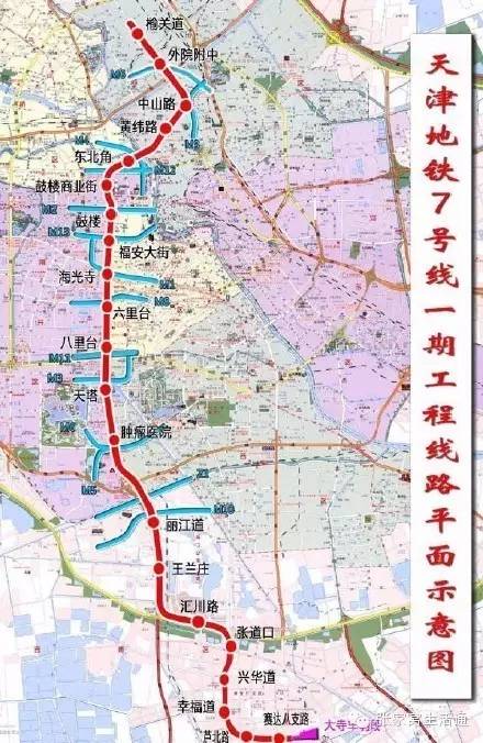 找全了!天津1-13号线在建地铁站完整名单(附图