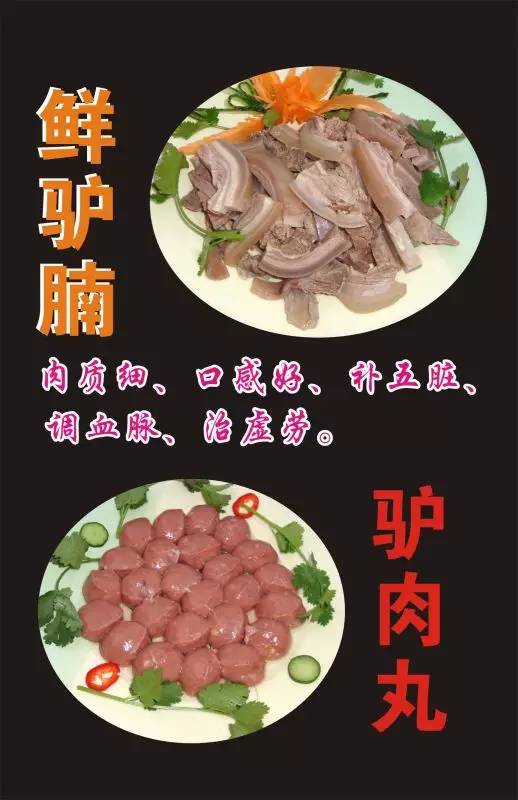 平时吃火锅肯定少不了牛肉丸 那驴肉火锅当然也不能少了驴肉丸啊!