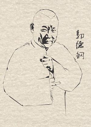 郭德纲,一代宗师,附独家肖像画