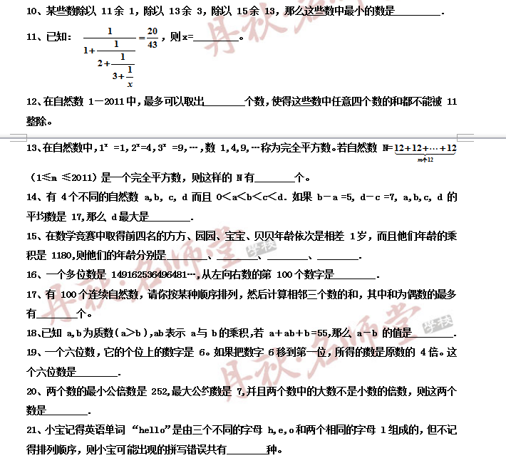 六年级必考作文